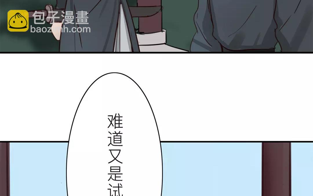 第36话 有埋伏！(1/2)-第37话