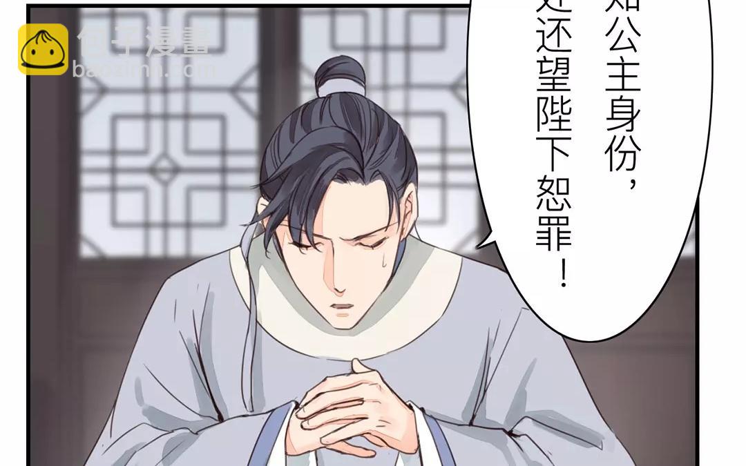 第38话 隐报之主(1/2)-第39话