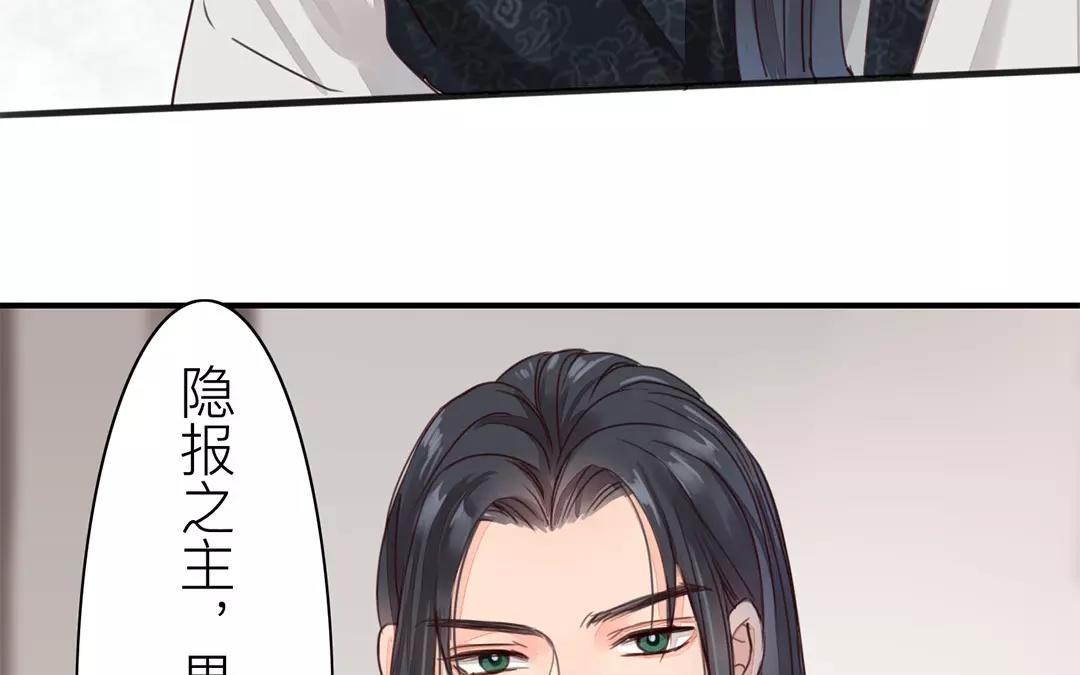 第38话 隐报之主(1/2)-第39话