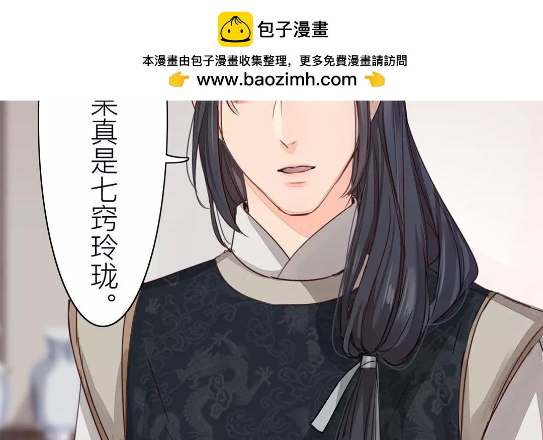 第38话 隐报之主(1/2)-第39话