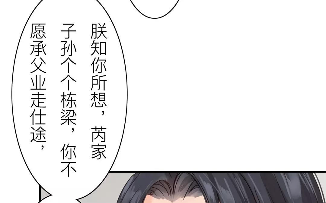 第38话 隐报之主(1/2)-第39话