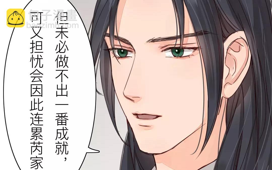 第38话 隐报之主(1/2)-第39话