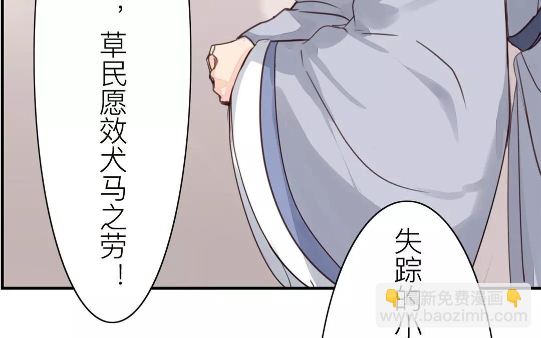 第38话 隐报之主(1/2)-第39话