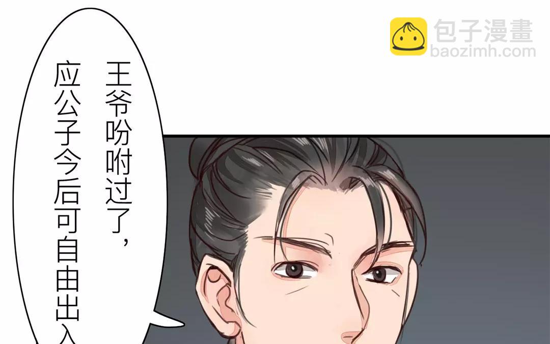 第38话 隐报之主(1/2)-第39话