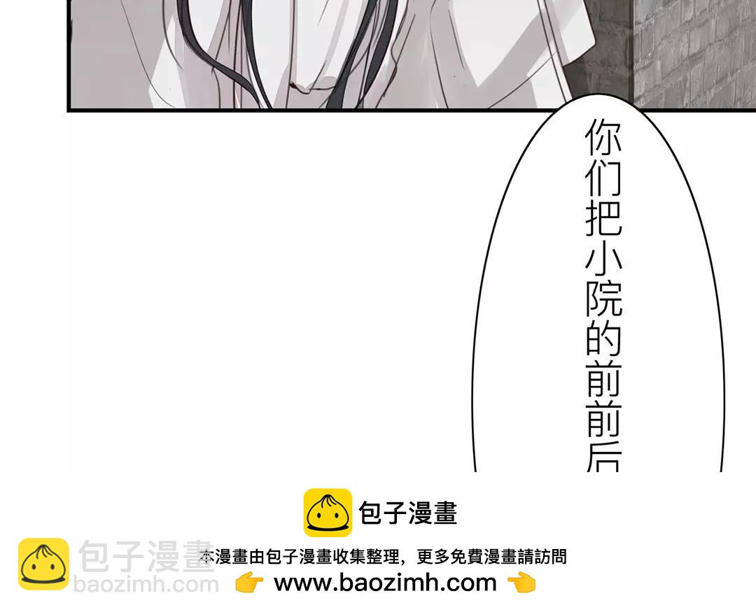 第38话 隐报之主(1/2)-第39话