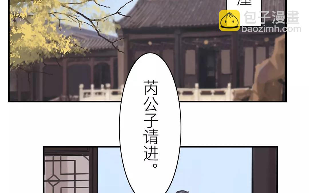 第38话 隐报之主(1/2)-第39话