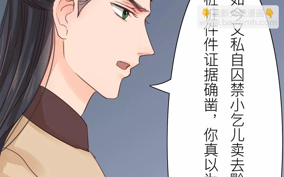 第40话 罪证确凿(1/2)-第41话