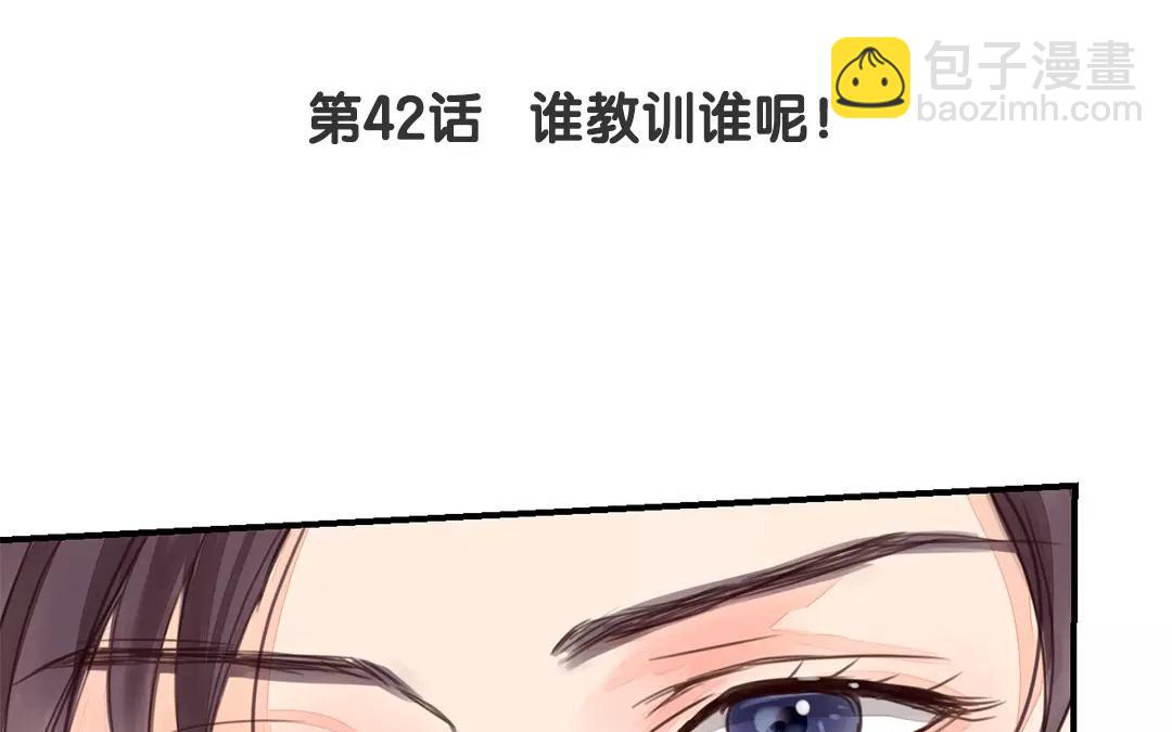 第42话 谁教训谁呢！(1/2)-第43话