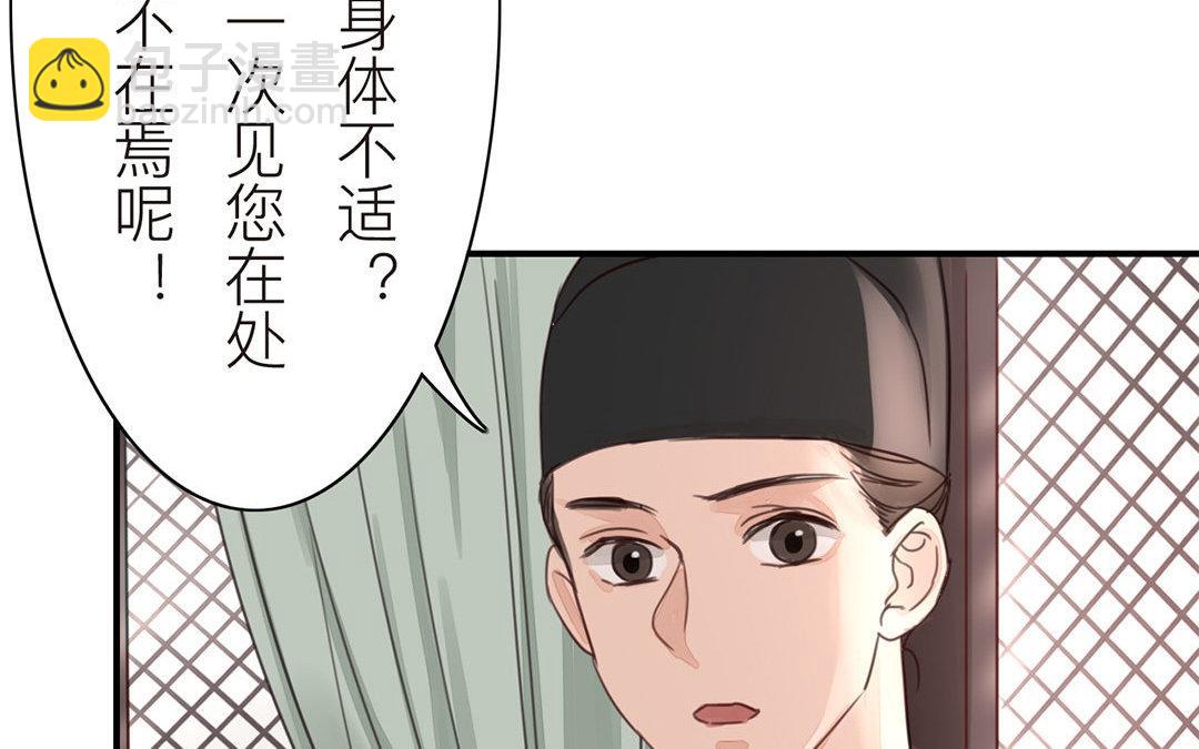 第44话 心烦意乱(1/2)-第45话