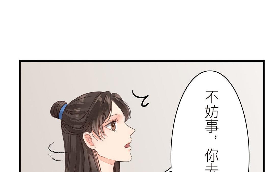 第44话 心烦意乱(1/2)-第45话
