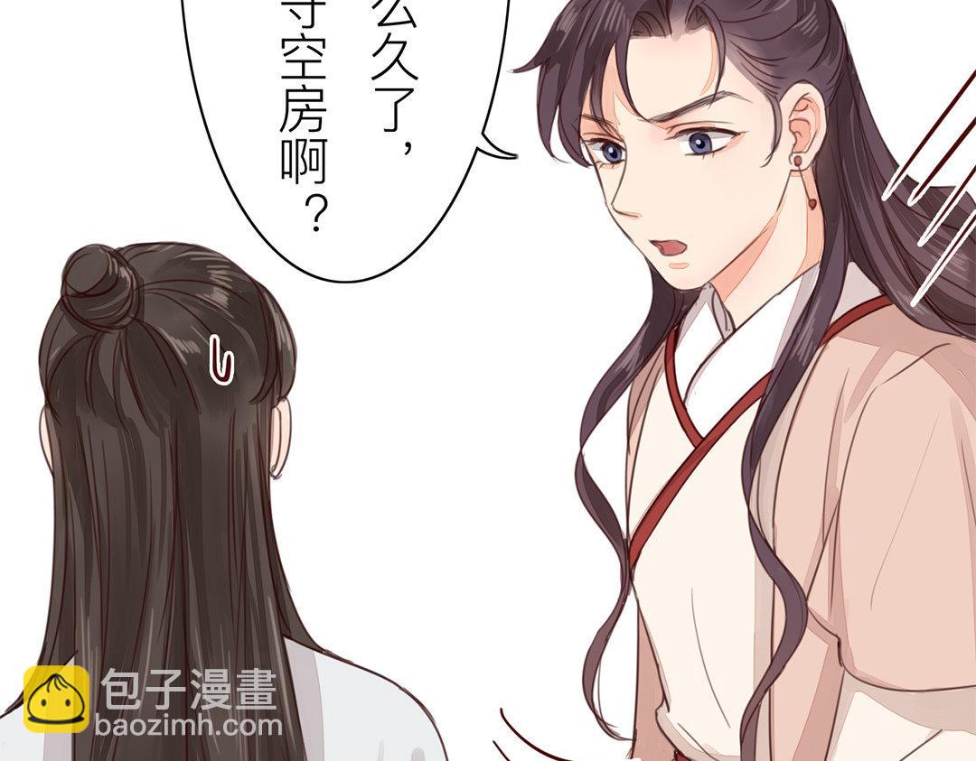 第46话 同床共枕没问题吗？(1/3)-第47话