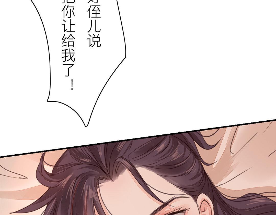 第46话 同床共枕没问题吗？(1/3)-第47话