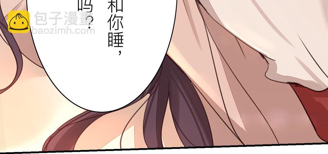 第46话 同床共枕没问题吗？(1/3)-第47话