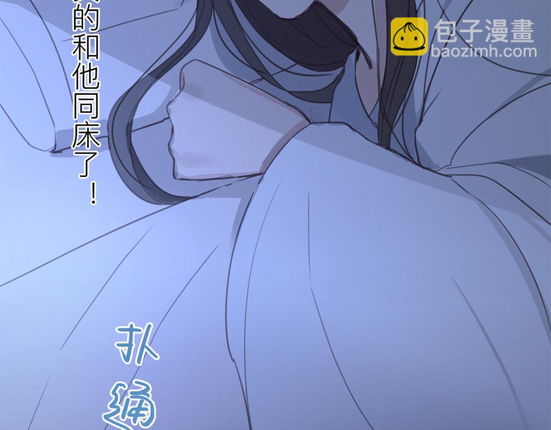 第46话 同床共枕没问题吗？(1/3)-第47话