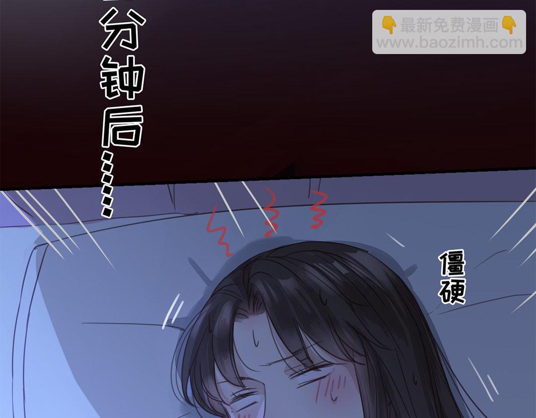 第46话 同床共枕没问题吗？(1/3)-第47话