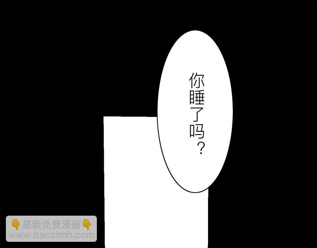 第46话 同床共枕没问题吗？(1/3)-第47话