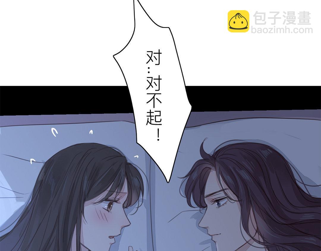 第46话 同床共枕没问题吗？(1/3)-第47话