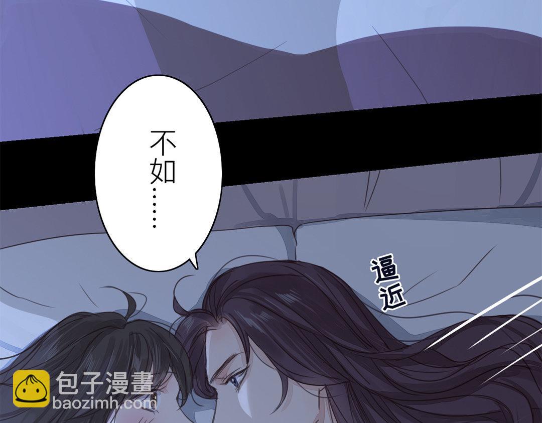 第46话 同床共枕没问题吗？(1/3)-第47话