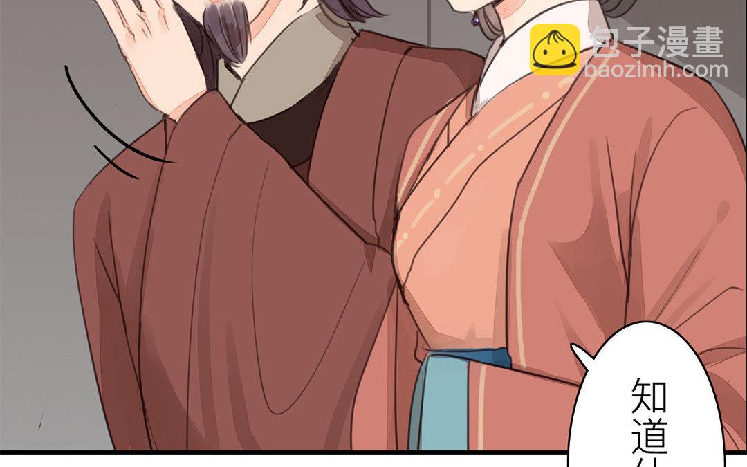 第48话 真是没眼看啊！(1/2)-第49话