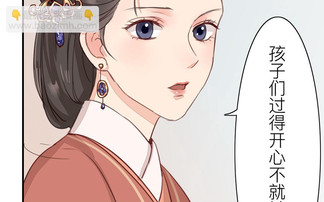 第48话 真是没眼看啊！(1/2)-第49话