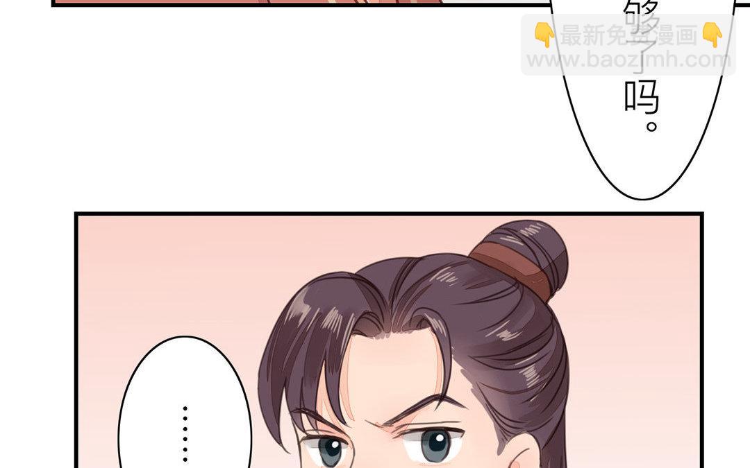 第48话 真是没眼看啊！(1/2)-第49话