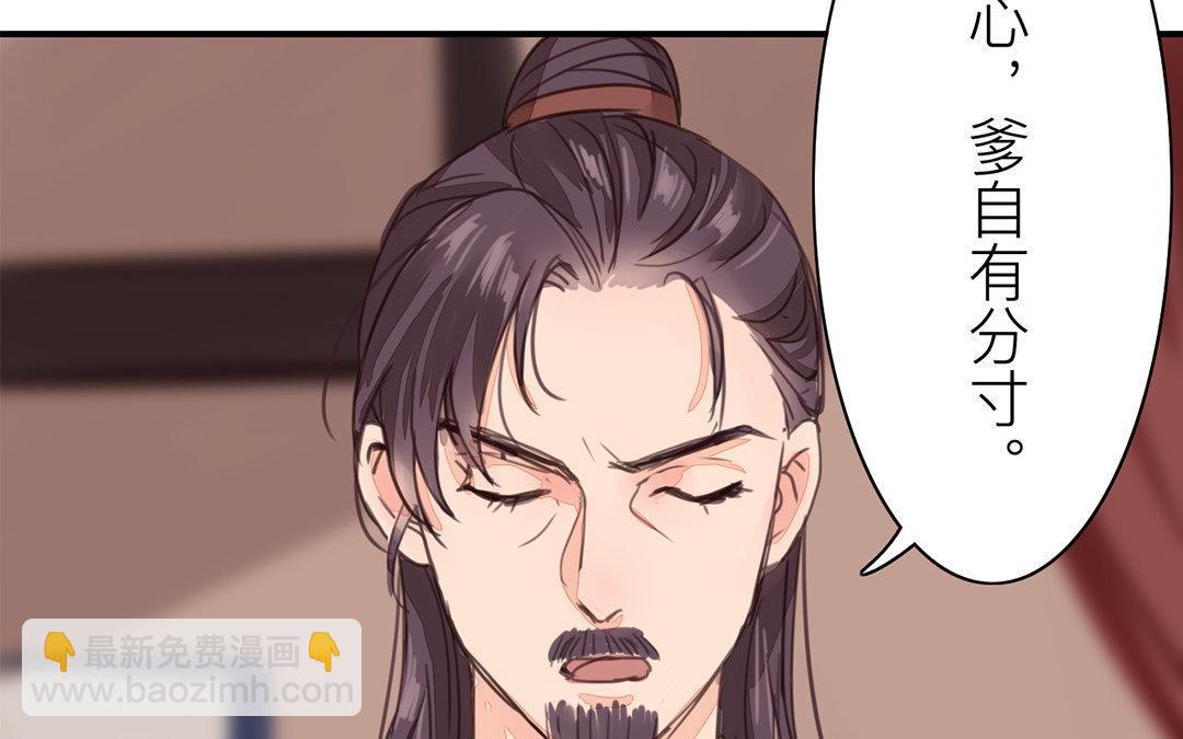 第48话 真是没眼看啊！(1/2)-第49话