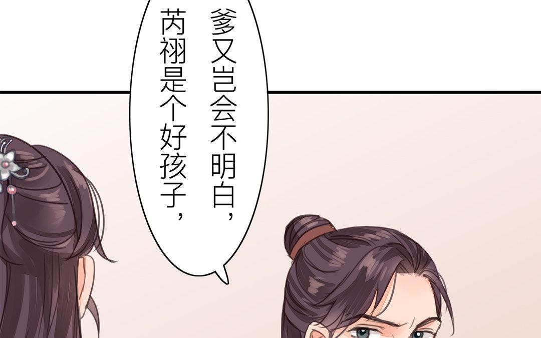 第48话 真是没眼看啊！(1/2)-第49话