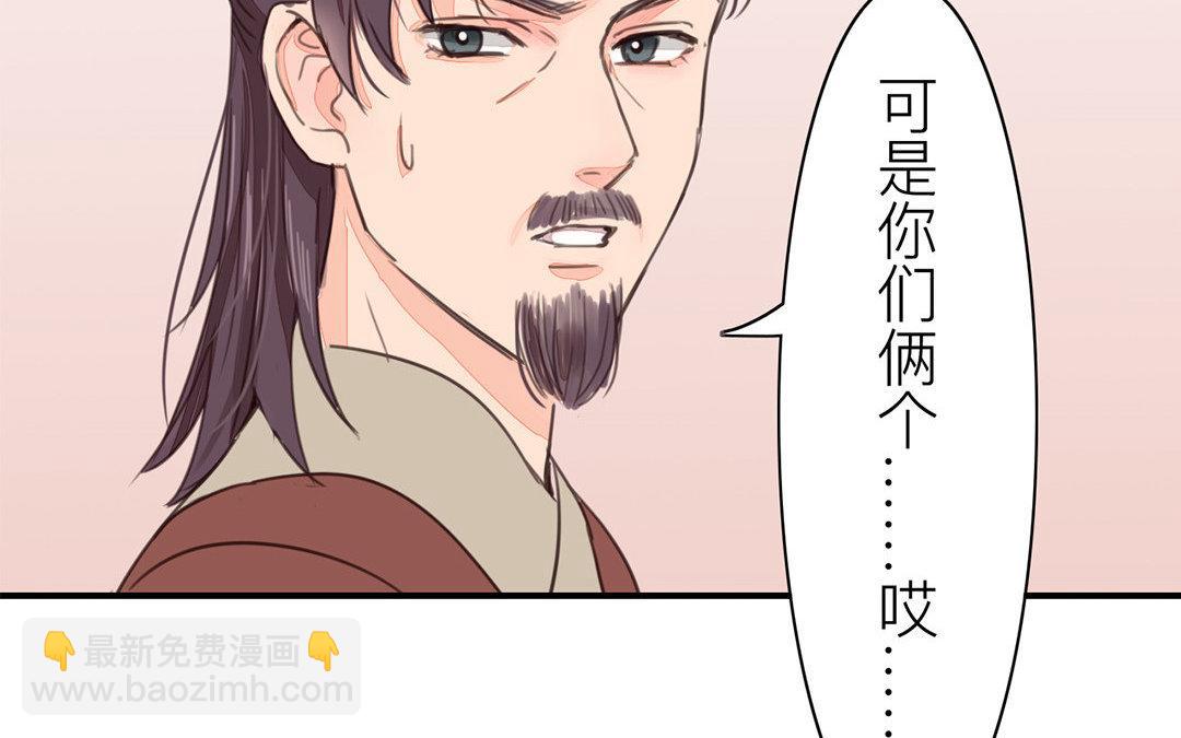 第48话 真是没眼看啊！(1/2)-第49话