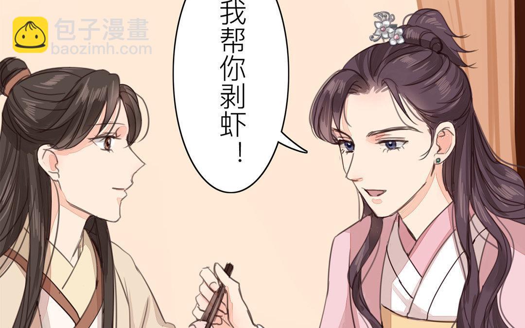 第48话 真是没眼看啊！(1/2)-第49话