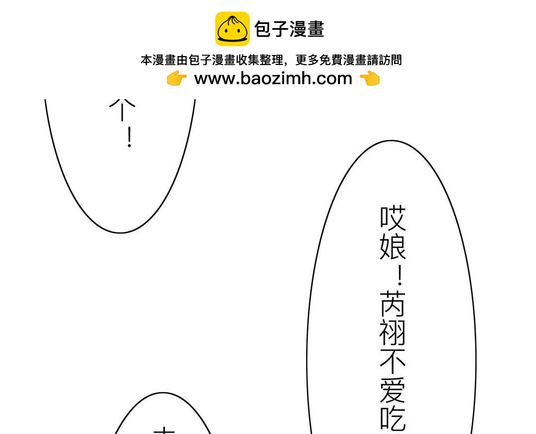 第48话 真是没眼看啊！(1/2)-第49话