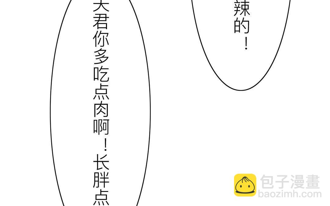 第48话 真是没眼看啊！(1/2)-第49话