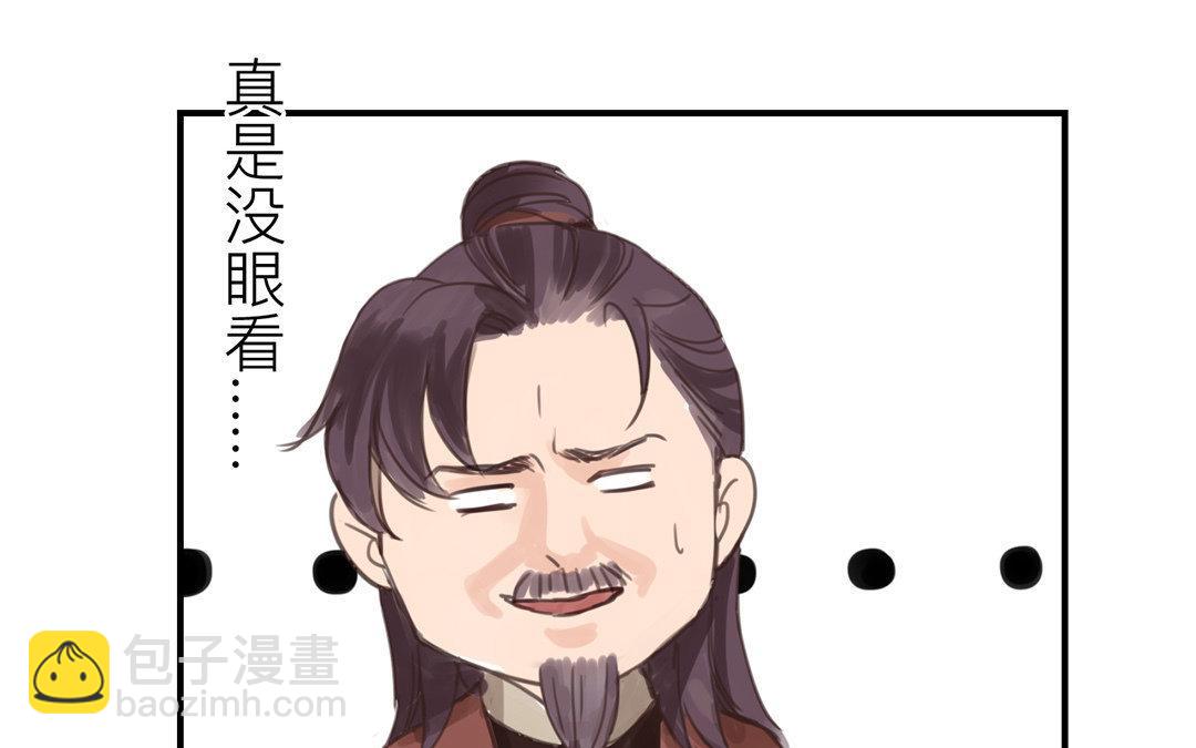 第48话 真是没眼看啊！(1/2)-第49话