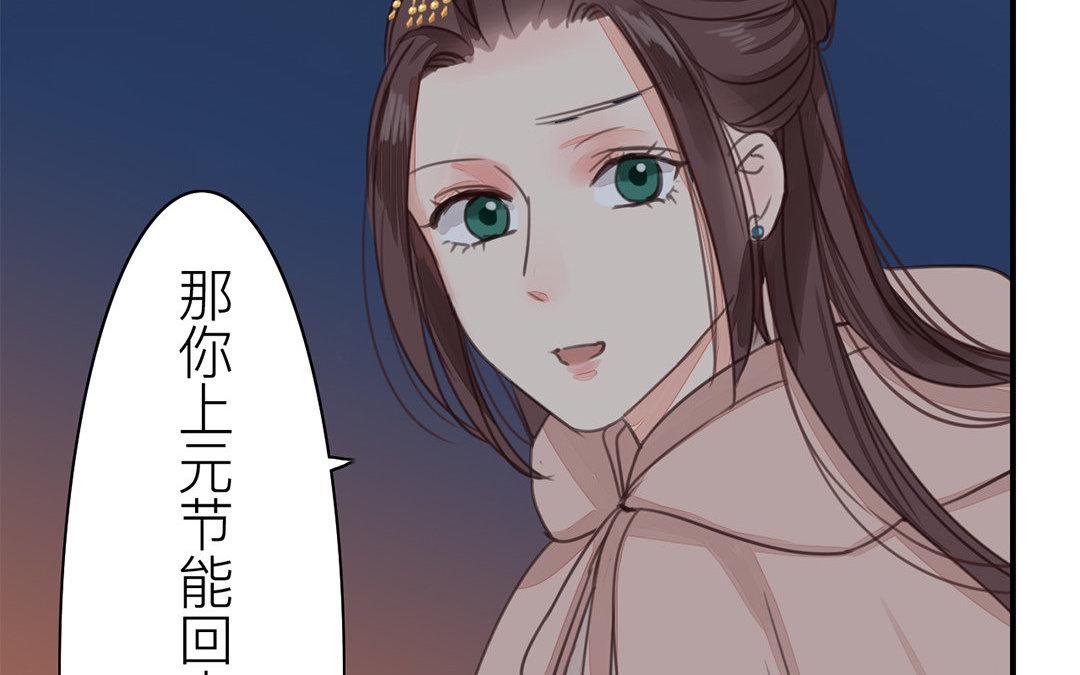 指夫爲妻 - 第48話 真是沒眼看啊！(2/2) - 5