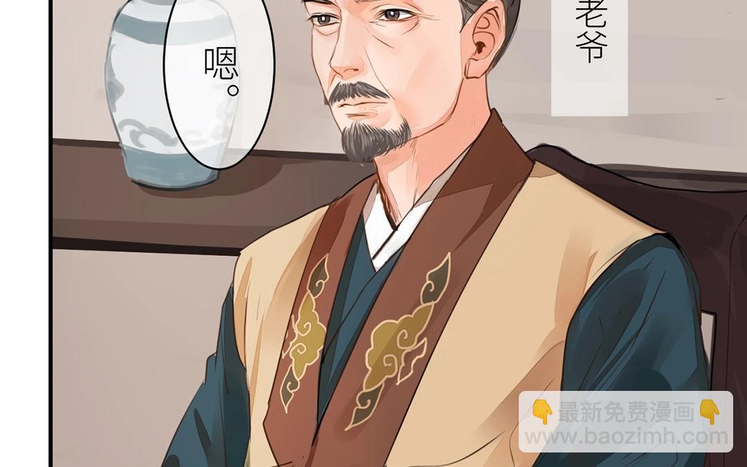 第4话 夫人，是拿来宠的(1/2)-第5话