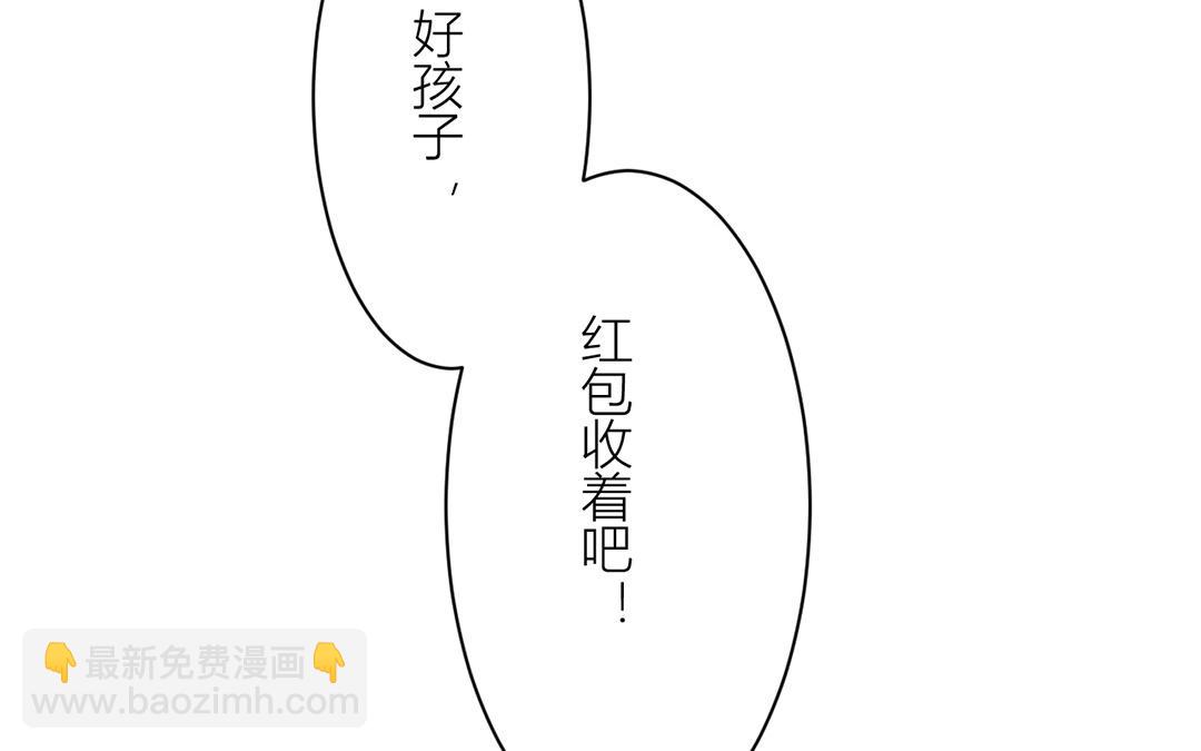 第4话 夫人，是拿来宠的(1/2)-第5话