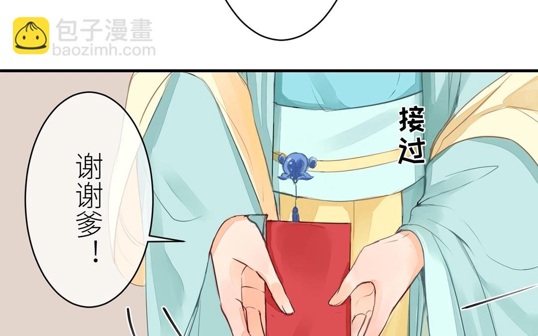 第4话 夫人，是拿来宠的(1/2)-第5话