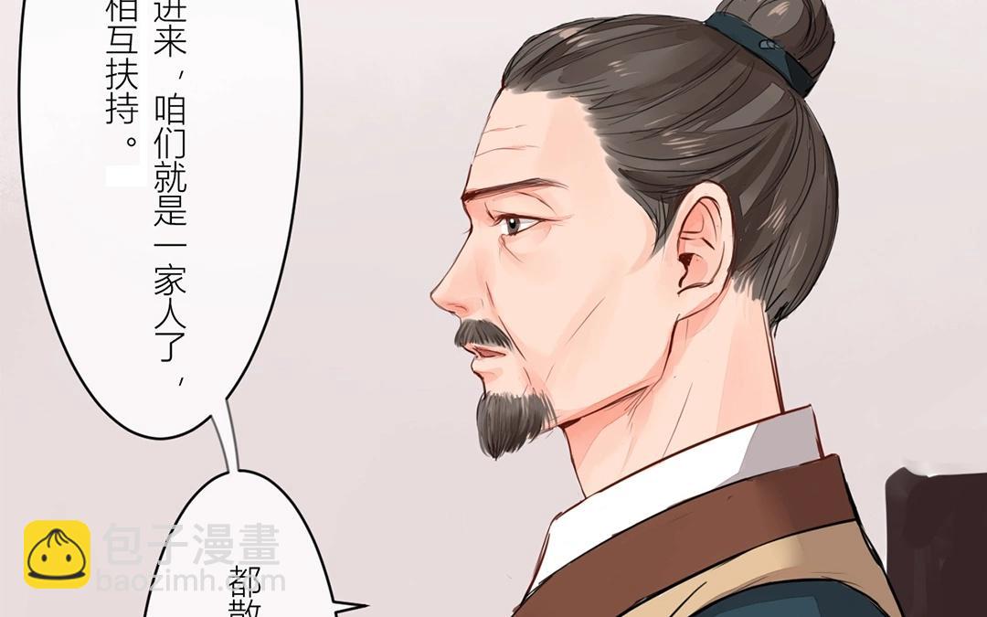 第4话 夫人，是拿来宠的(1/2)-第5话