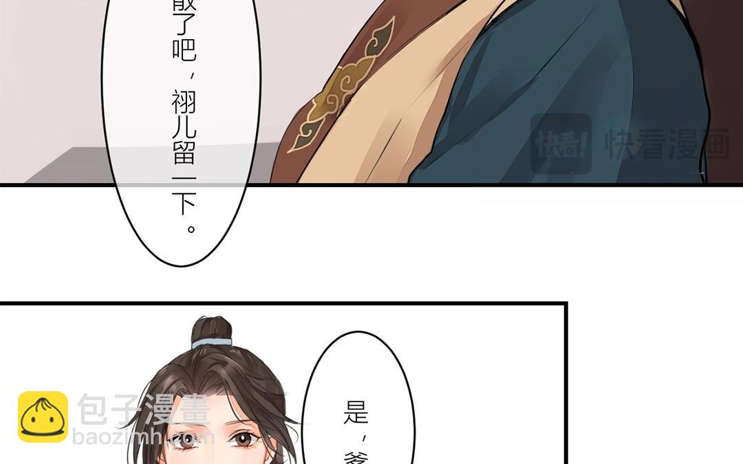 第4话 夫人，是拿来宠的(1/2)-第5话