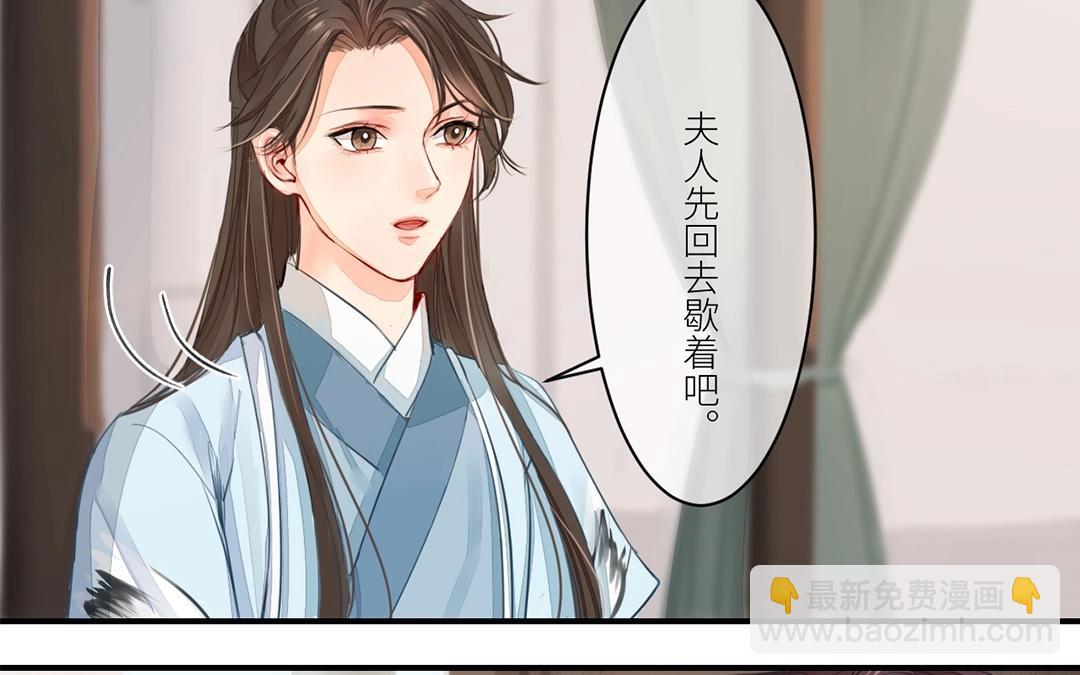 第4话 夫人，是拿来宠的(1/2)-第5话