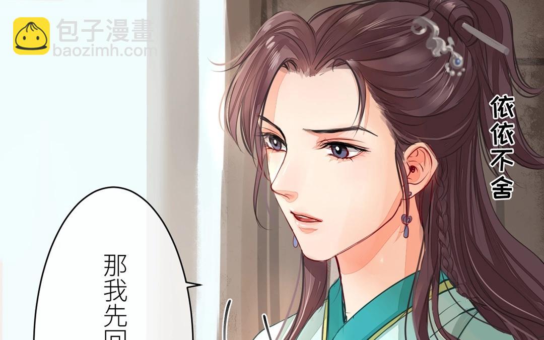 第4话 夫人，是拿来宠的(1/2)-第5话