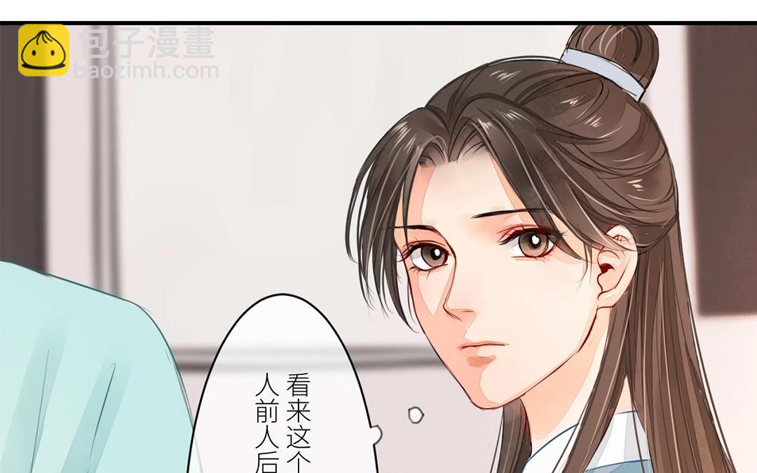 第4话 夫人，是拿来宠的(1/2)-第5话