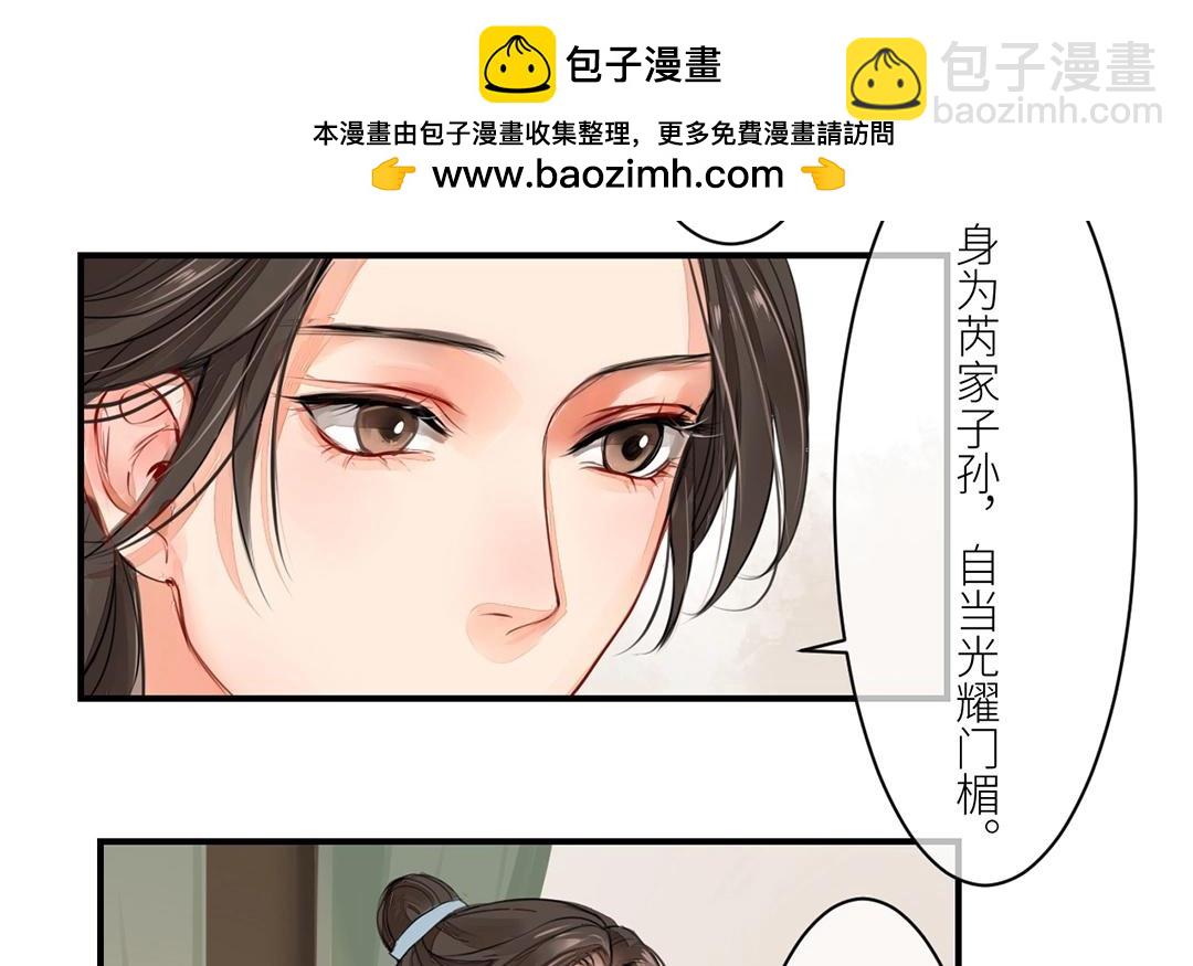 第4话 夫人，是拿来宠的(1/2)-第5话