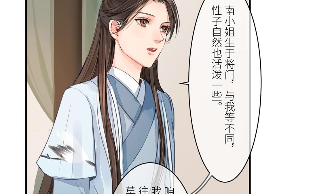 第4话 夫人，是拿来宠的(1/2)-第5话