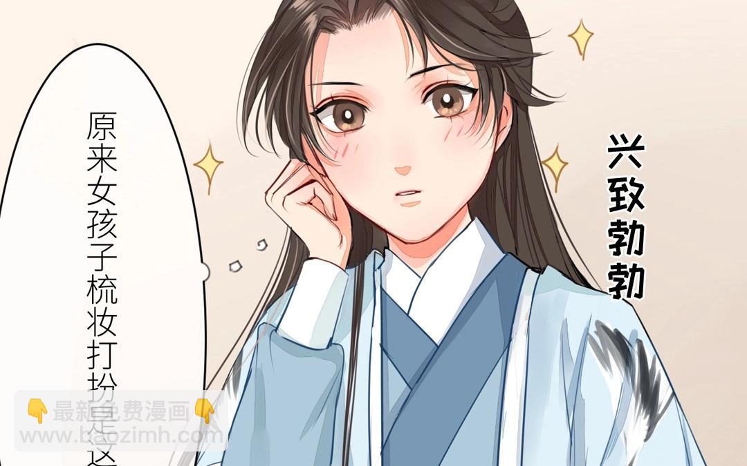 第4话 夫人，是拿来宠的(1/2)-第5话