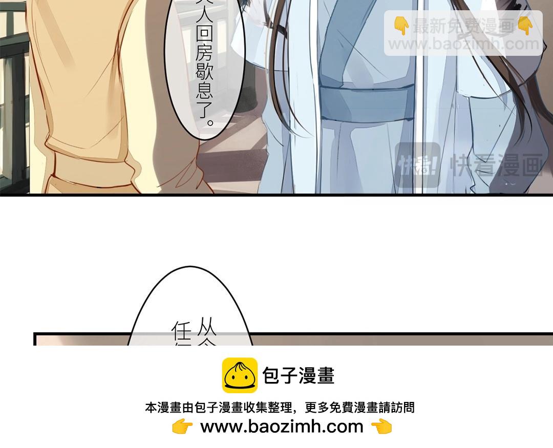 第4话 夫人，是拿来宠的(1/2)-第5话