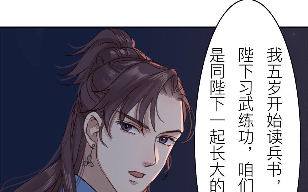 第52话 你愿意等我吗？(1/2)-第53话