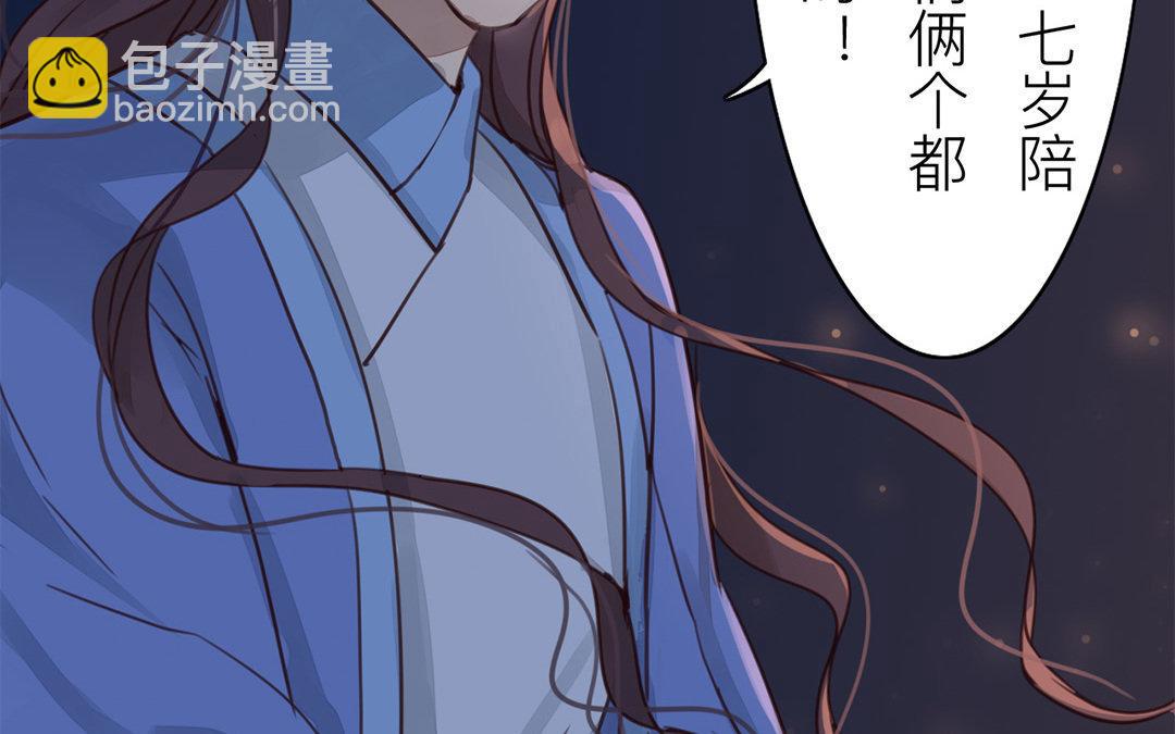 第52话 你愿意等我吗？(1/2)-第53话