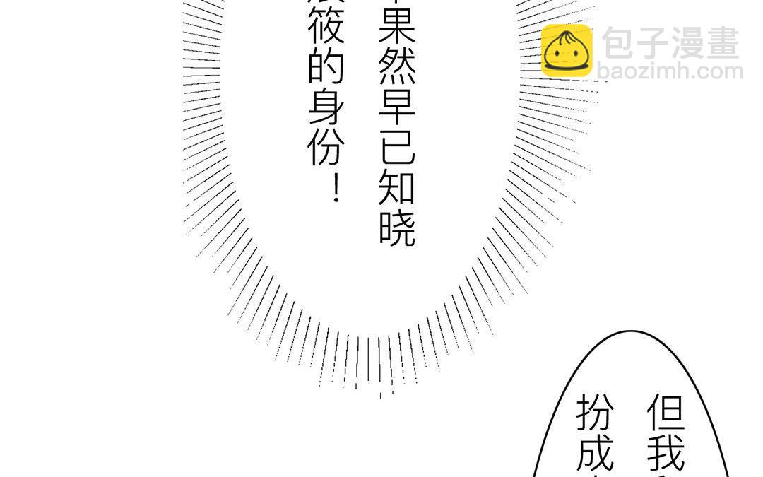 第52话 你愿意等我吗？(1/2)-第53话