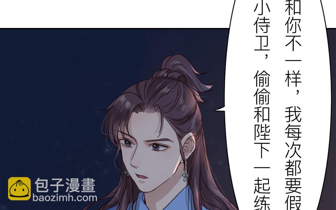 第52话 你愿意等我吗？(1/2)-第53话