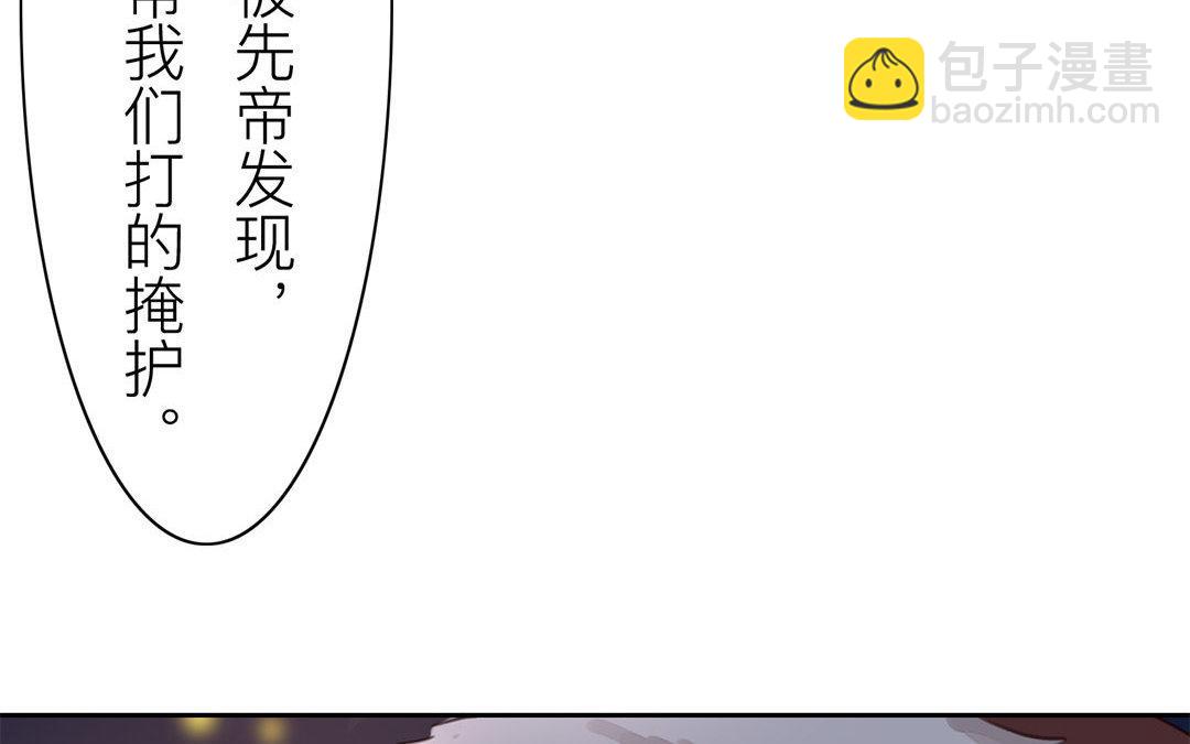 第52话 你愿意等我吗？(1/2)-第53话